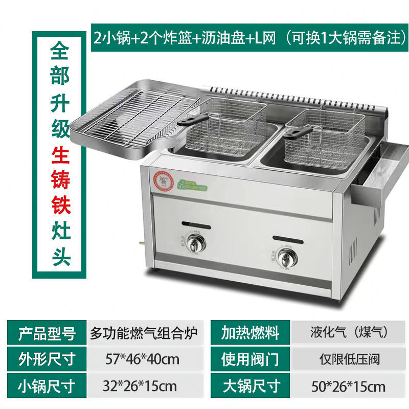Freidora comercial de gas multifuncional de doble cilindro freidora de gas máquina de cadena de frita de pescado y patatas fritas torre de frita de grasa pan especial
