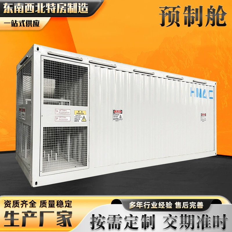 Электрический сборный кабинный генератор, сборная кабинная подстанция, сборный кабинный контейнер для электрооборудования