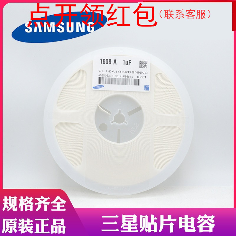 CL21C101JBANNND| 三星贴片电容 0805 0.1nF 5% 50V C0G