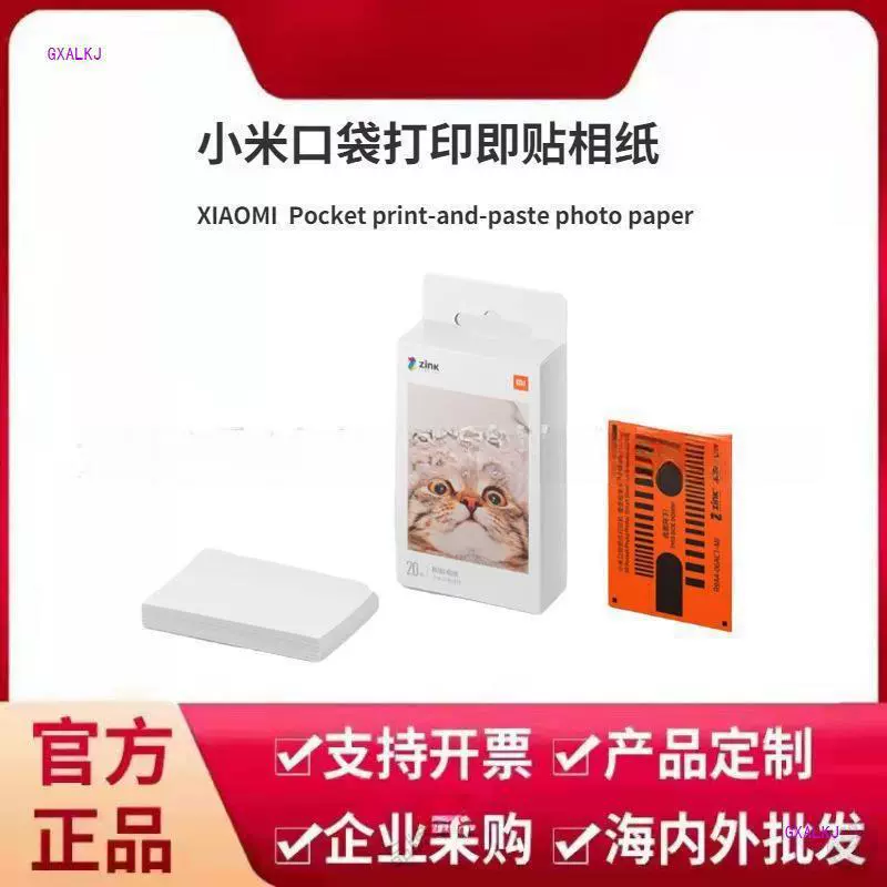 Карманный фотопринтер-фотобумага Mi Home фото дюймовая цветная фотобумага портативная бумага для печати