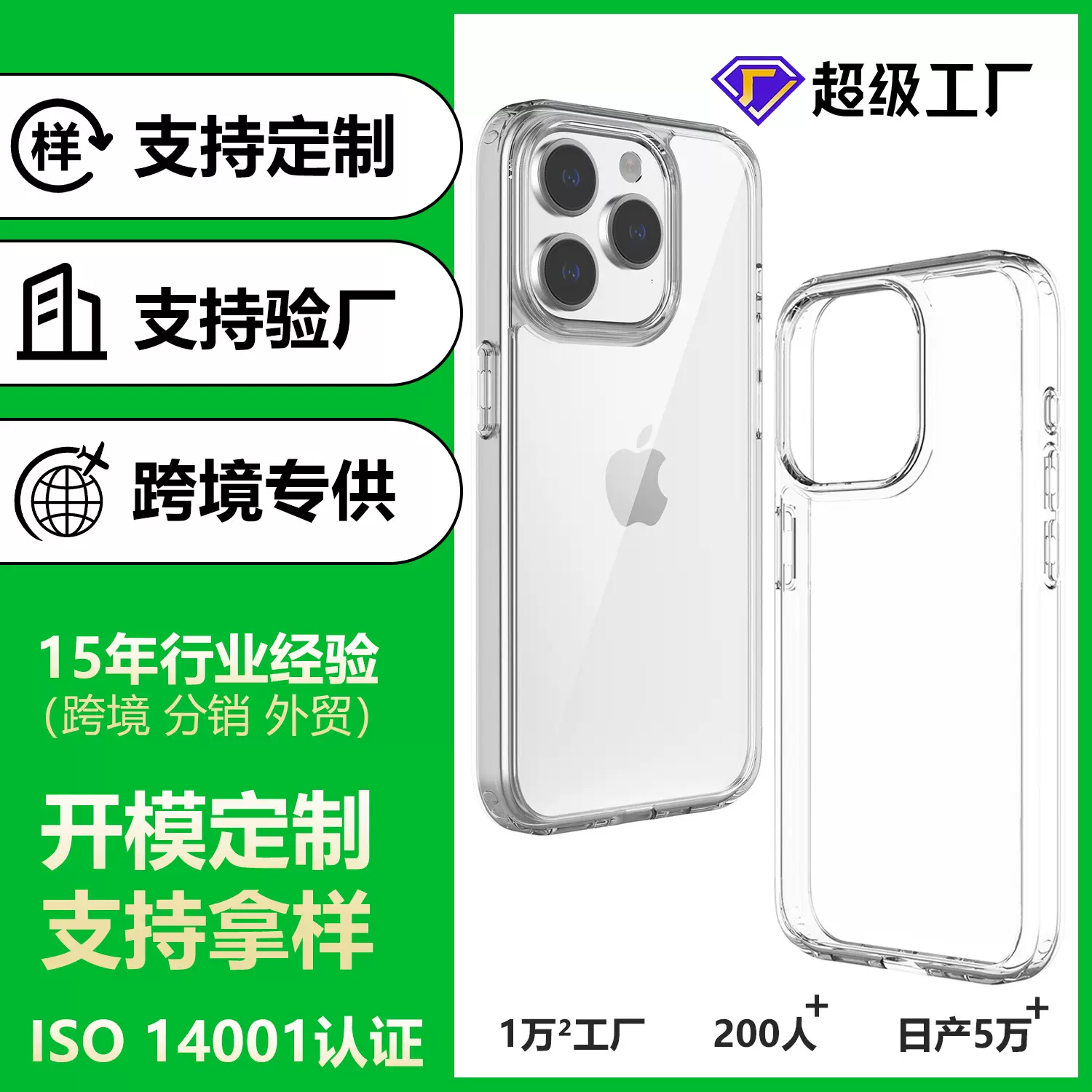 适用苹果16手机壳磁吸透明15promax保护套13防刮硬壳苹果14手机壳