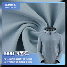 现货100D四面弹面料涤纶弹力平纹柔软汉服衬衫裙内衬里布时装布料
