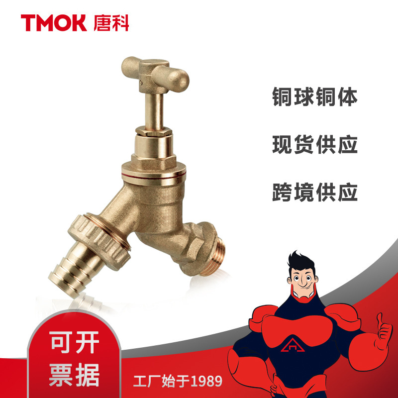 唐科跨境锻造慢开复古黄铜户外水龙头花园洗衣机吨桶配件英式水嘴