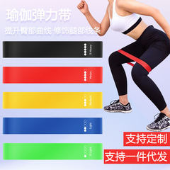 弾性バンド、レジスタンスリング、ラテックス弾性リング、ヨガ用エクササイズバンド、フィットネスストレッチバンド、ヒップアップスクワット用エクササイズリング