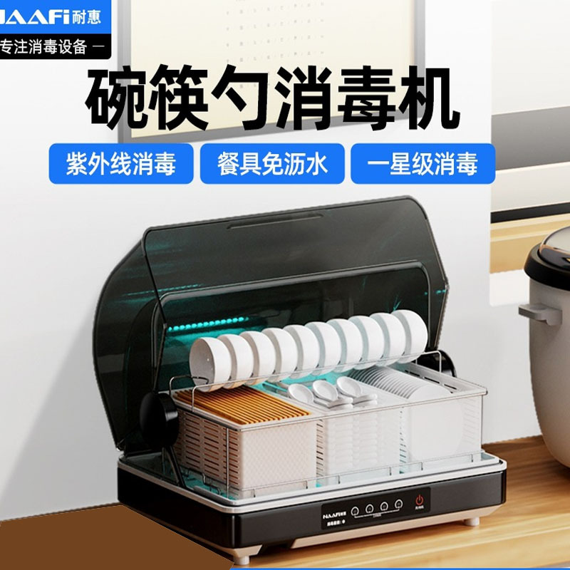Kangbao Nai Hui Disinfection Cabinet Commercial Chopsticks Disinfection and Drying All-in-One Machine Household Tableware Sterilization Bowl Chopsticks Disinfection Machine