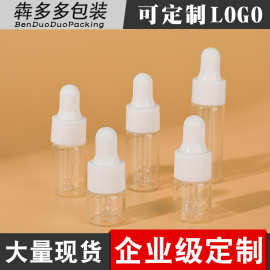 B095透明精油瓶30ml精华液小样分装滴管瓶化妆品旅行分装瓶子批发