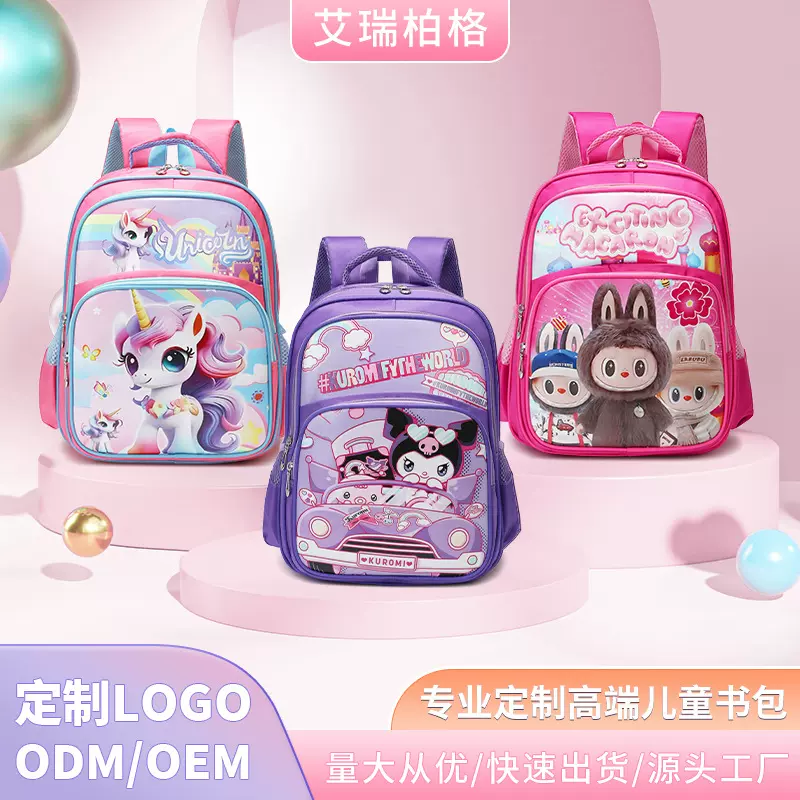 小学生卡通书包1-4年级男女生可爱减负护脊儿童双肩背包厂家批发