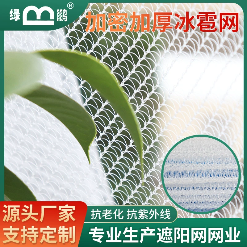 Орчард против града сетка против птиц сетка виноградная сетка вишня черничная черника против града белая полиэтиленовая садовая защитная сетка града