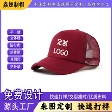 网帽旅游帽刺绣遮阳防晒棒球帽子网红帽定制logo鸭舌广告帽工作帽