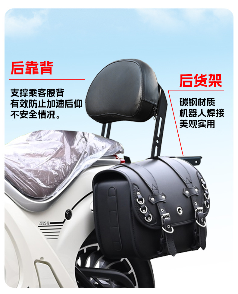 Suitable for Zongshen LEMI125 rear backrest passenger backrest motorcycle seat backrest modification accessories