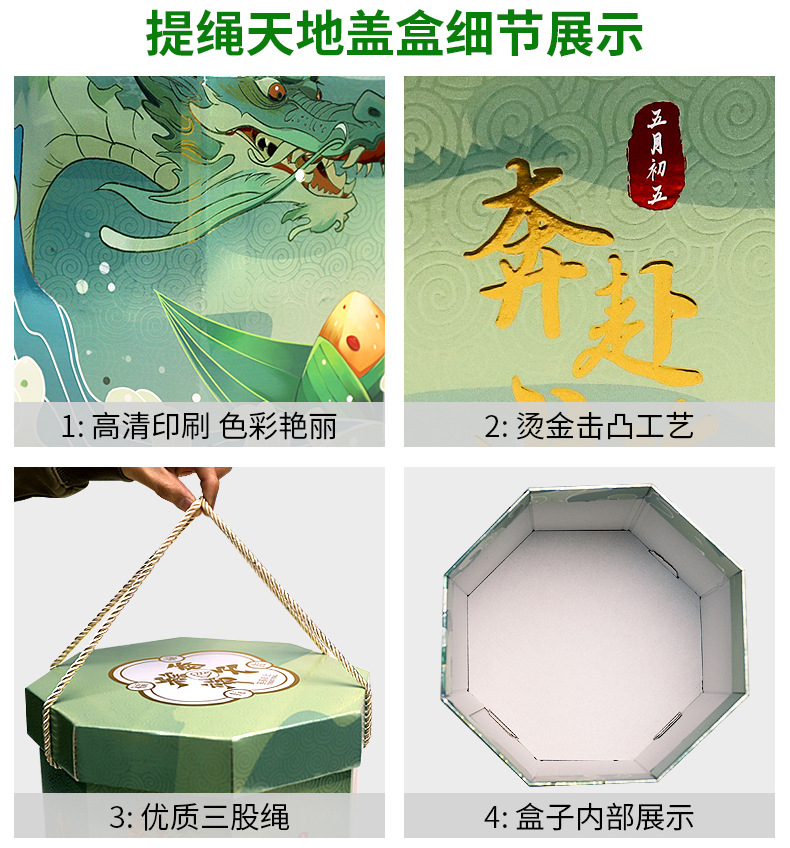 2024粽子盒现货详情页_07.jpg