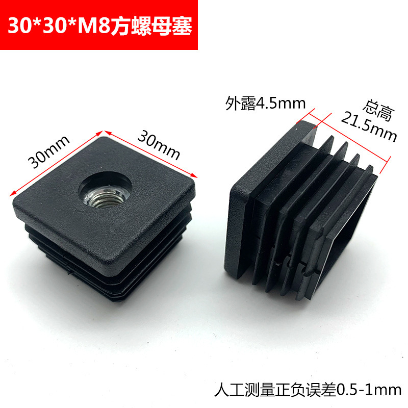 40 * m 8調整足角ナット高さパイププラグ調整高さテーブル椅子足マットテーブル脚棚サポート足プラグ|undefined