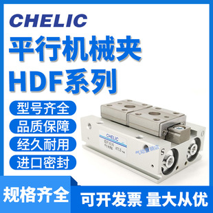 CHELIC�����ɻ�܉ƽ�ЙCе�A���HDF12/16/20/12*16*20*24*28*32S