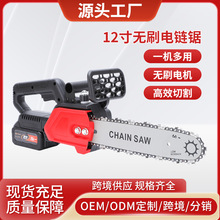 无刷12寸电链锯充电式电动工具伐木修枝锯大功率手持式家用木工锯