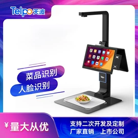 结算设备;人脸识别设备;商业专用设备