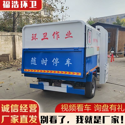 Garbage Removal Truck Community Household – Elektrik zibil maşınları