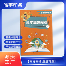 印刷设计制作杂志教材教辅印制广告打印期刊产品说明书定制印刷