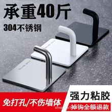 象鼻钩不锈钢挂钩厨房单钩金属承重粘胶免打孔浴室厕所墙壁挂衣钩