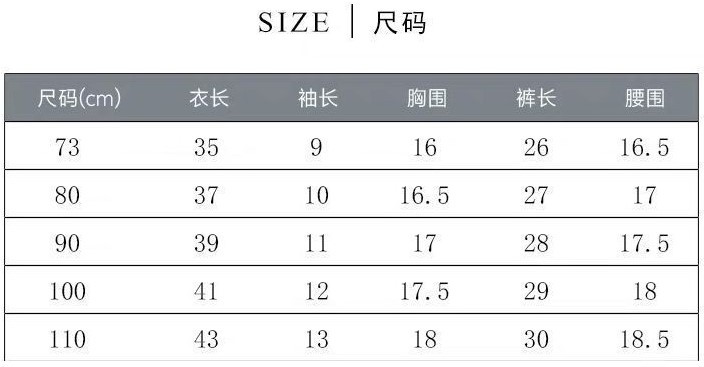 70短袖的尺码表