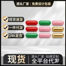 胶囊减肥 饱腹感胶囊 老药罐强效胶囊 控制食欲饱腹感胶囊 加强版