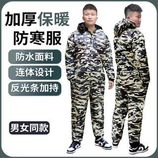 冷库连体棉衣防寒服加厚保暖防水御寒冬季防护服户外冰钓套装棉袄