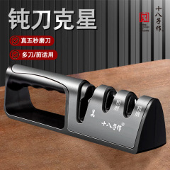 阳江十八子三合一多功能菜刀快速磨刀器磨剪刀快磨器工具手动家用