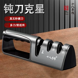 家用菜刀;厨师刀;厨用剪刀