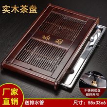 茶盘家用托盘出水口功夫茶具配件储水排水两用抽屉式木头茶台茶海