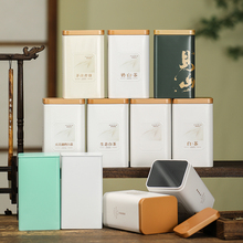 现货安吉白茶茶叶罐铁罐处理铁盒金属罐密封茶罐包装盒礼盒可定