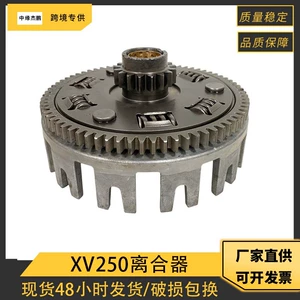 Motorcycle engine clutch, suitable for XV250, XV125, QJ250H, and DX250 models; one-piece clutch disc, available for drop shipping