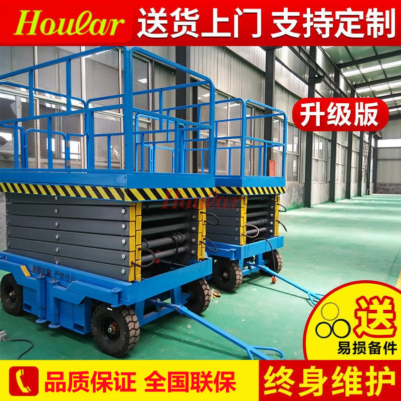 现货QYCY0.3-810/12米检修电动高空作业平台车移动剪叉式升降平台