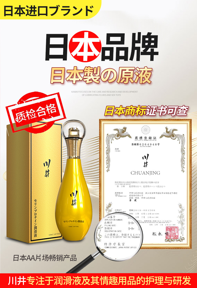 金瓶润滑剂_01