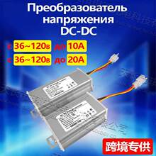 늄�܇늉�ֱ���D�Q��36V48V72V96V120V�D12V10A15A20A���ʽ���DC