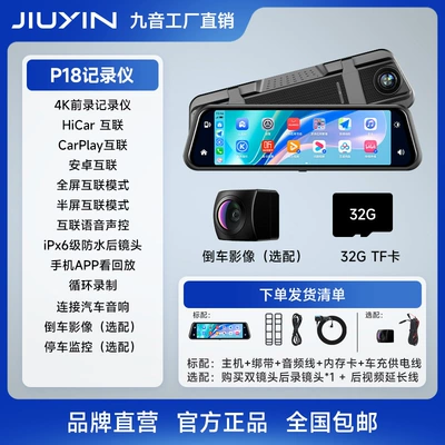Naviqasiyalı ağıllı güzgülər Rearview Mirror Driving Recorder - single-lens-official-standard-3-4k-ultimate-edition-32g-card-carplayhicarandroid-internet