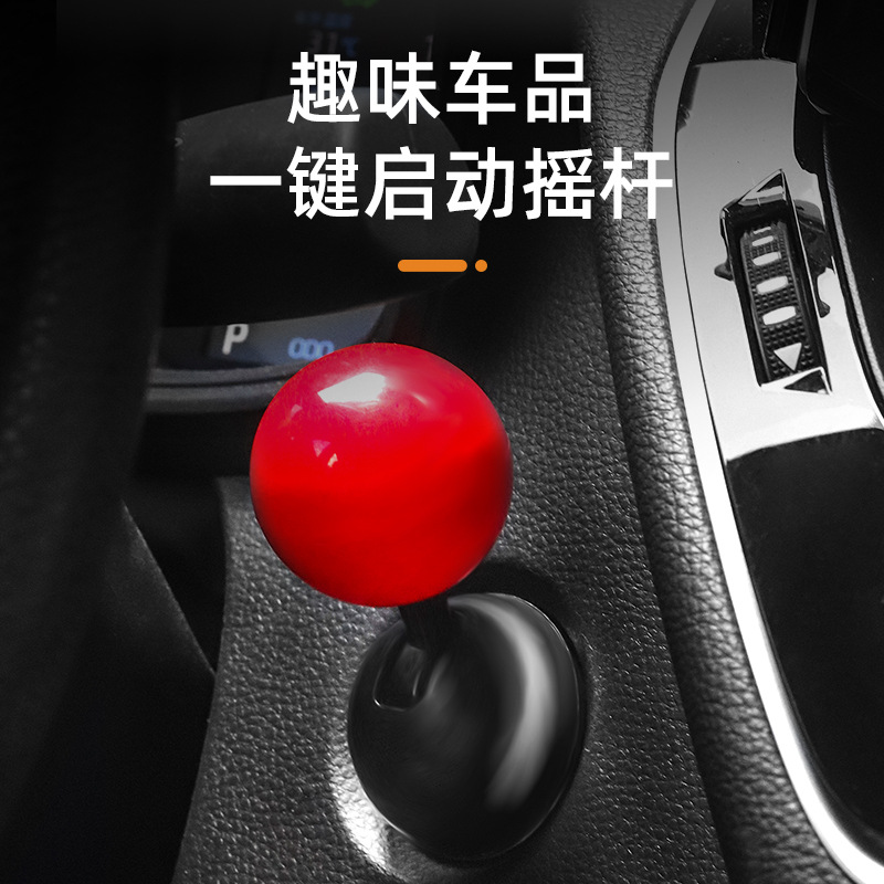 Nuevo producto coche de arranque con un botón bola de rockero decoración bola interruptor de arranque cubierta de botón pegatinas decorativas nuevas ideas extrañas