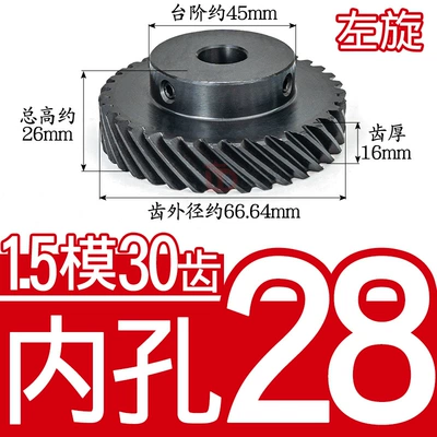 Tooth t Boss Helical Gear Diferensial dişli dəstləri - helical-gear-15-mold-30-teeth-left-hand-inner-hole-28