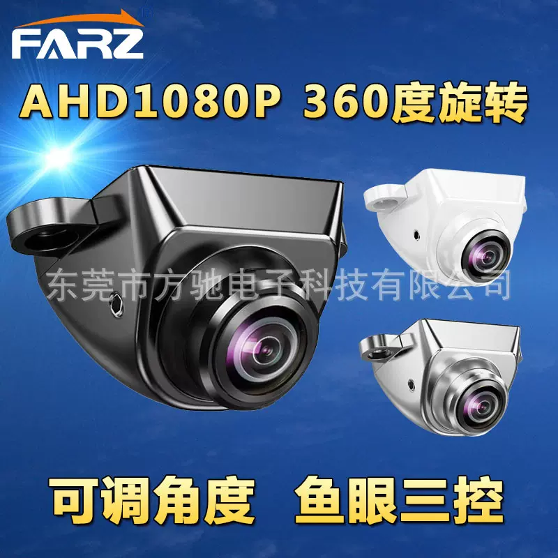 AHD 韩式车载摄像头倒车影像360度高清广角夜视1080P鱼眼后视外挂