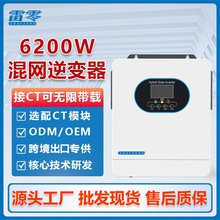 ����6.2KW��W��׃���o�ގ��d������һ�w�C̫���MPPT������220