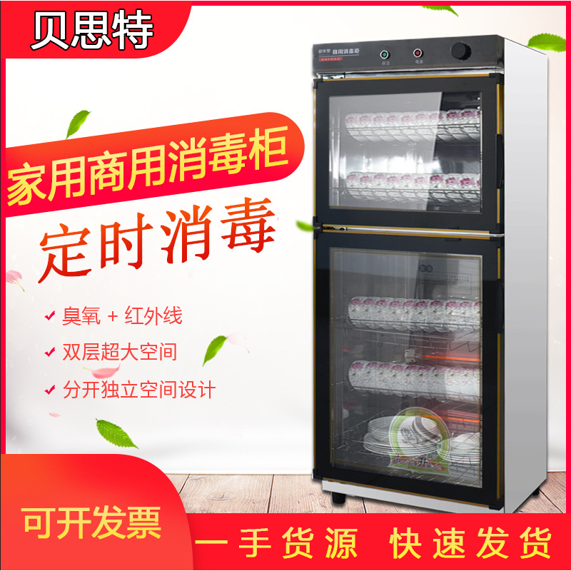 Commercial Kitchenware Disinfection Cabinet, Household Vertical Tableware and Cutlery Disinfection Cabinet, Tea Cup Restaurant Tableware Cleaning Cabinet, Canteen Disinfection Cupboard