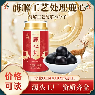 敖东鹿心丸【50%含量】 OEM贴牌代工 双阳梅花鹿鹿心 源头工厂