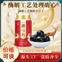 敖东源头代工梅花鹿鹿心丸
