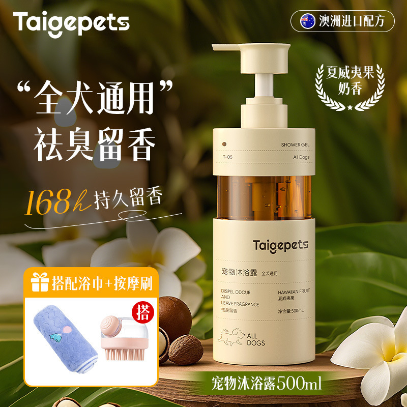 狗狗沐浴露宠物沐浴液清洁除臭持久留香泰迪比熊小狗洗澡专用香波|undefined