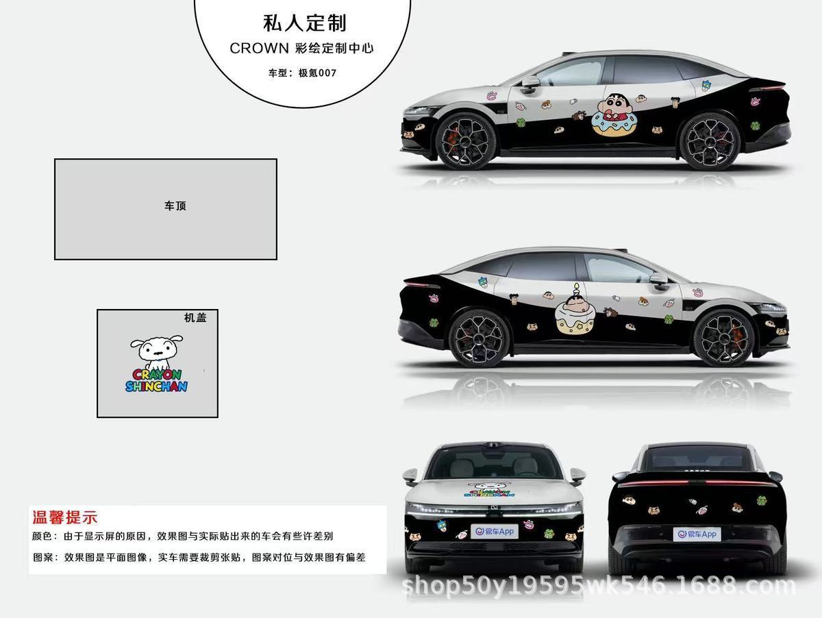 Model-Specific Color Film, Pet Car Wrap, Car Design Modification, Color Change Painting, Two-Dimensional Cartoon Anime Wrap