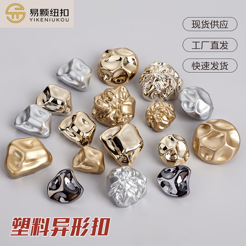 大衣塑料异形纽扣 毛衣abs仿金属纽扣 风衣开衫不规则形状扣子