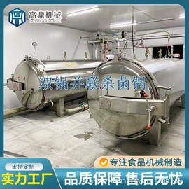 炊事设备;食品杀菌设备;商用多士炉