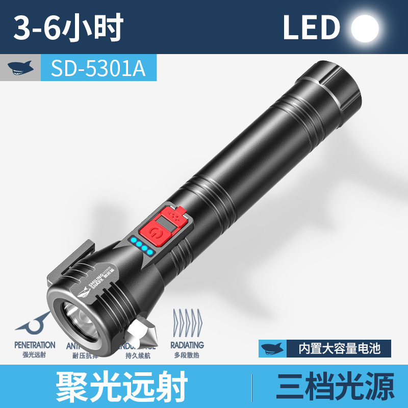 微笑鲨车载手电筒强光超亮强磁带破窗器多功能超长续航太阳能充电|undefined