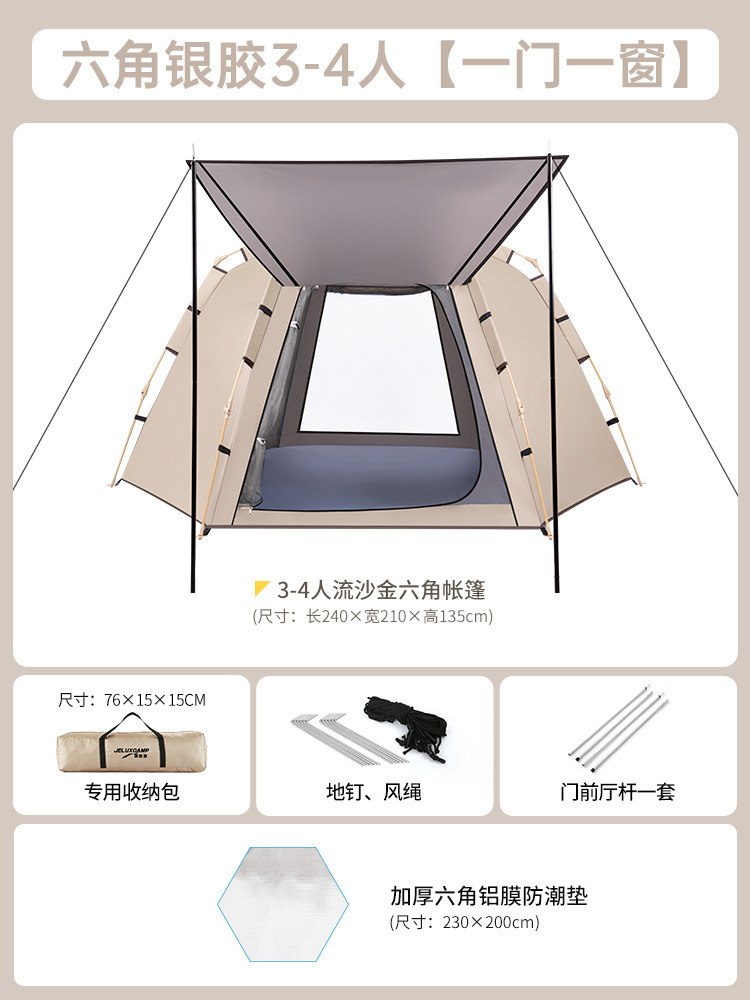 2~3인 [문 1개, 창문 1개] 육각형 유사 금 + 방습 매트