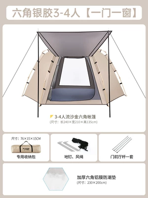 Avtomobil dam çadırları | Tent Thickened Camping Equipment - 2-3-people-one-door-and-one-window-hexagonal-quicksand-gold-moisture-proof-mat-5-8-people