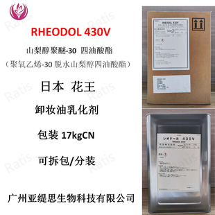 RHEODOL 430V �ձ�����,ж�y���黯����ɽ�洼����-30��������