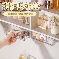 透明デスクトップ収納ボックスプラスチック化粧品データライン引き出し式収納家庭生活鏡キャビネット収納ボックス